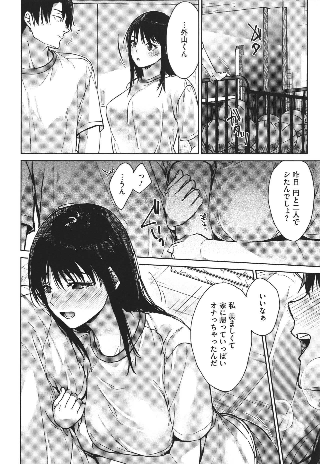 [みずゆき] 甘蜜 + 4Pリーフレット