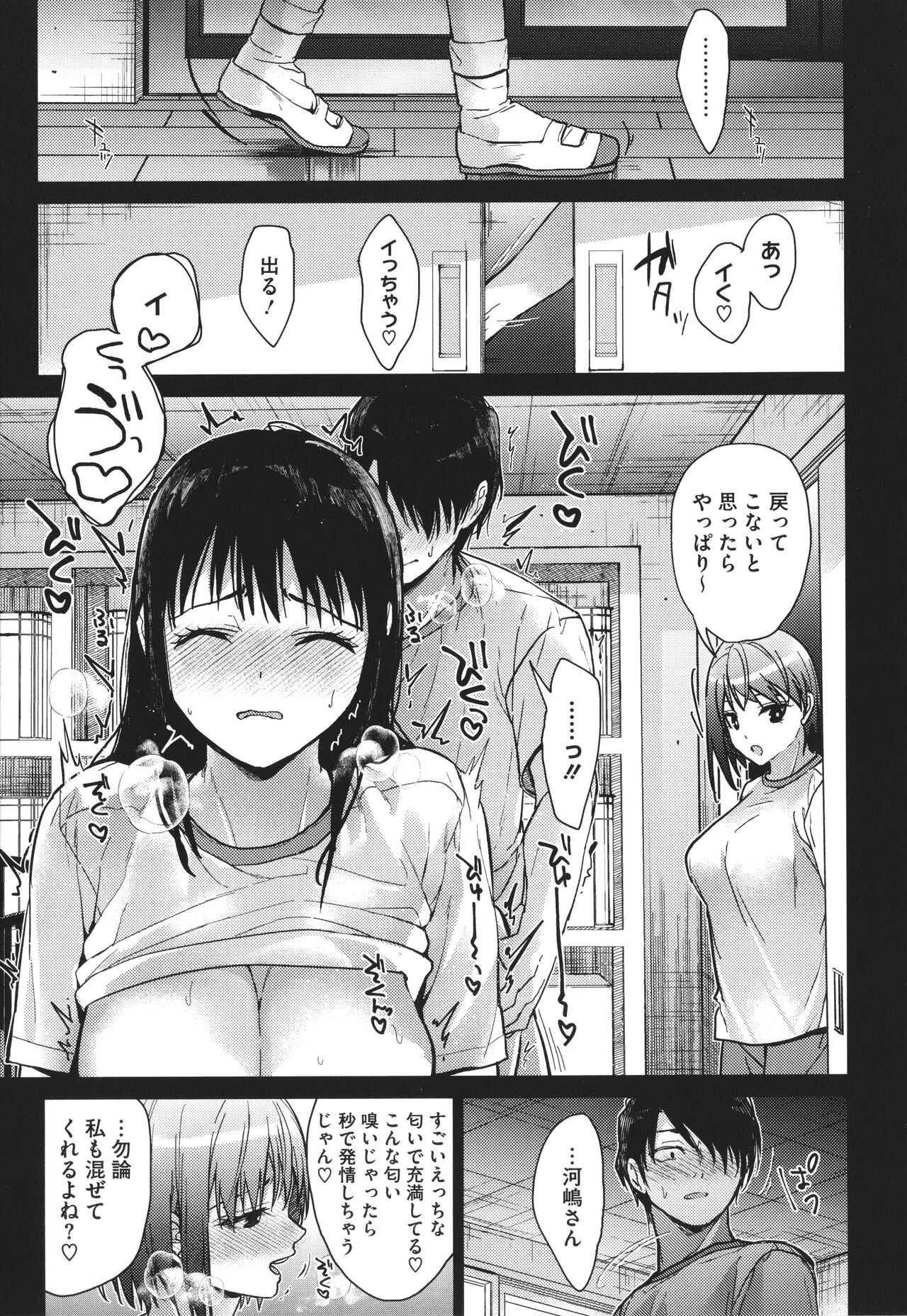 [みずゆき] 甘蜜 + 4Pリーフレット