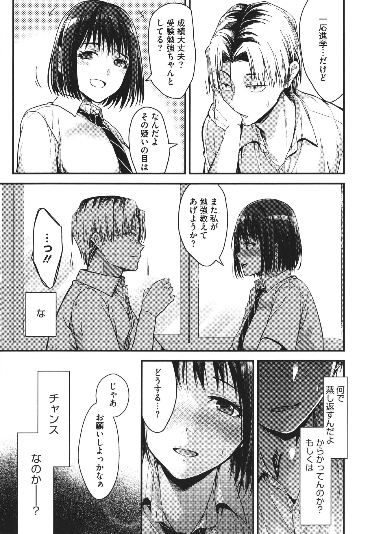 [みずゆき] 甘蜜 + 4Pリーフレット