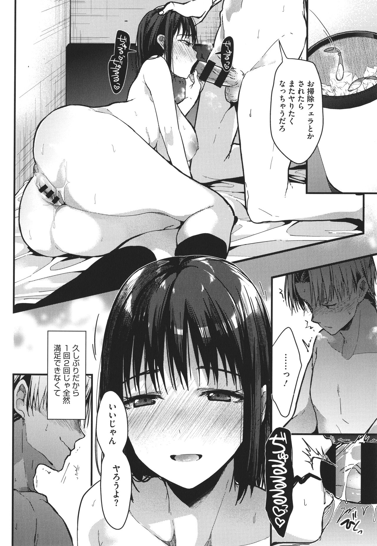 [みずゆき] 甘蜜 + 4Pリーフレット