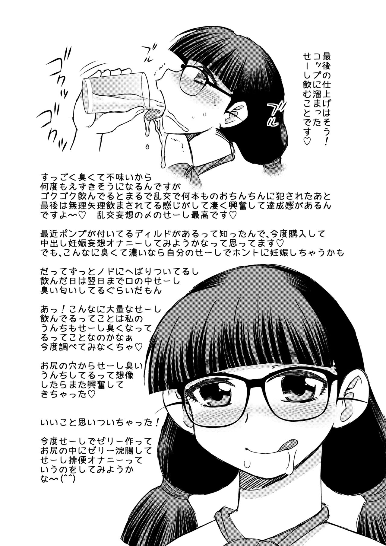 [BlueMonday (しのざき嶺)] Manko男とChinpo女