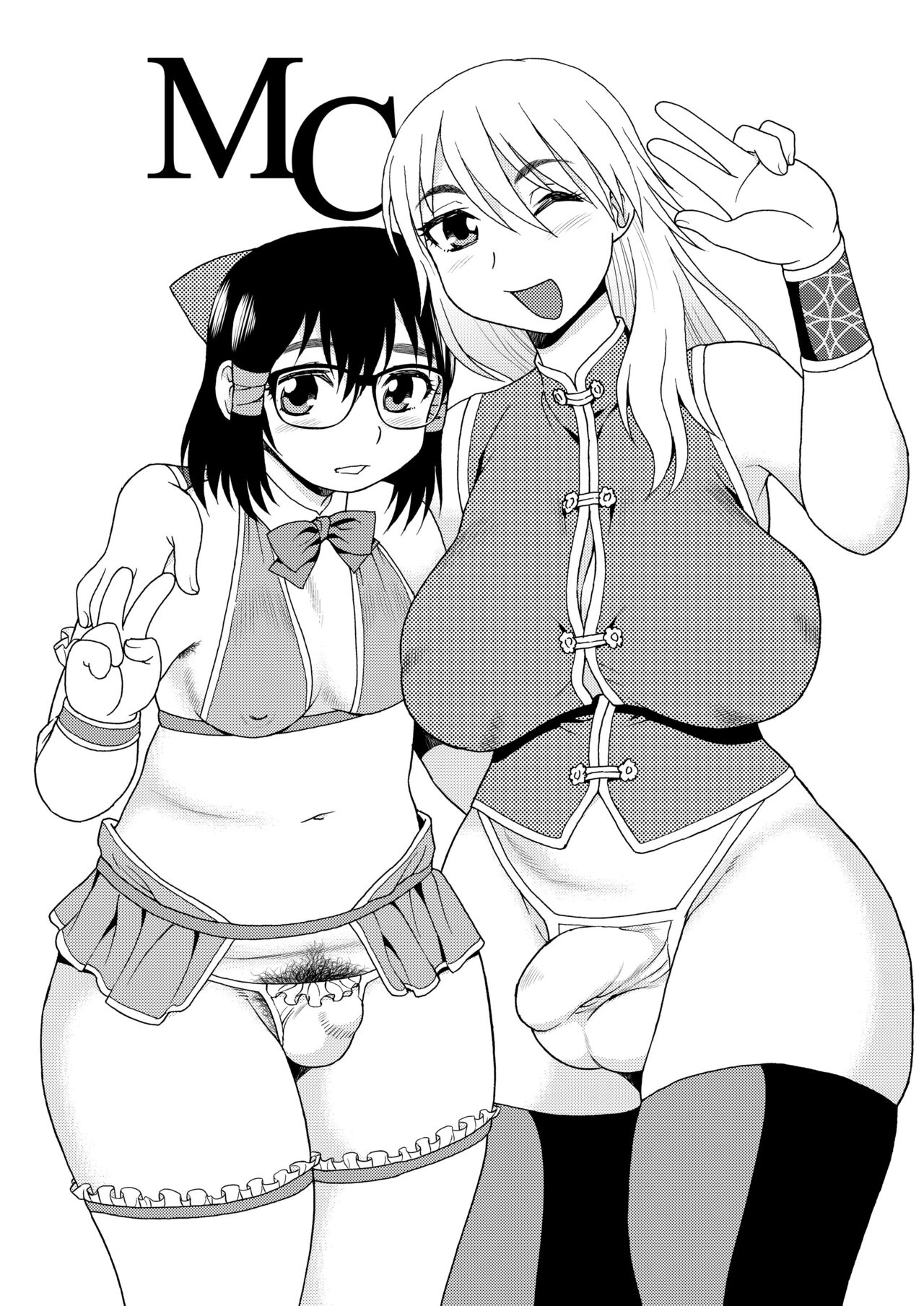 [BlueMonday (しのざき嶺)] Manko男とChinpo女