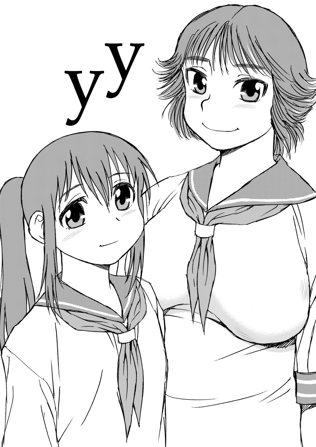[BlueMonday (しのざき嶺)] Manko男とChinpo女