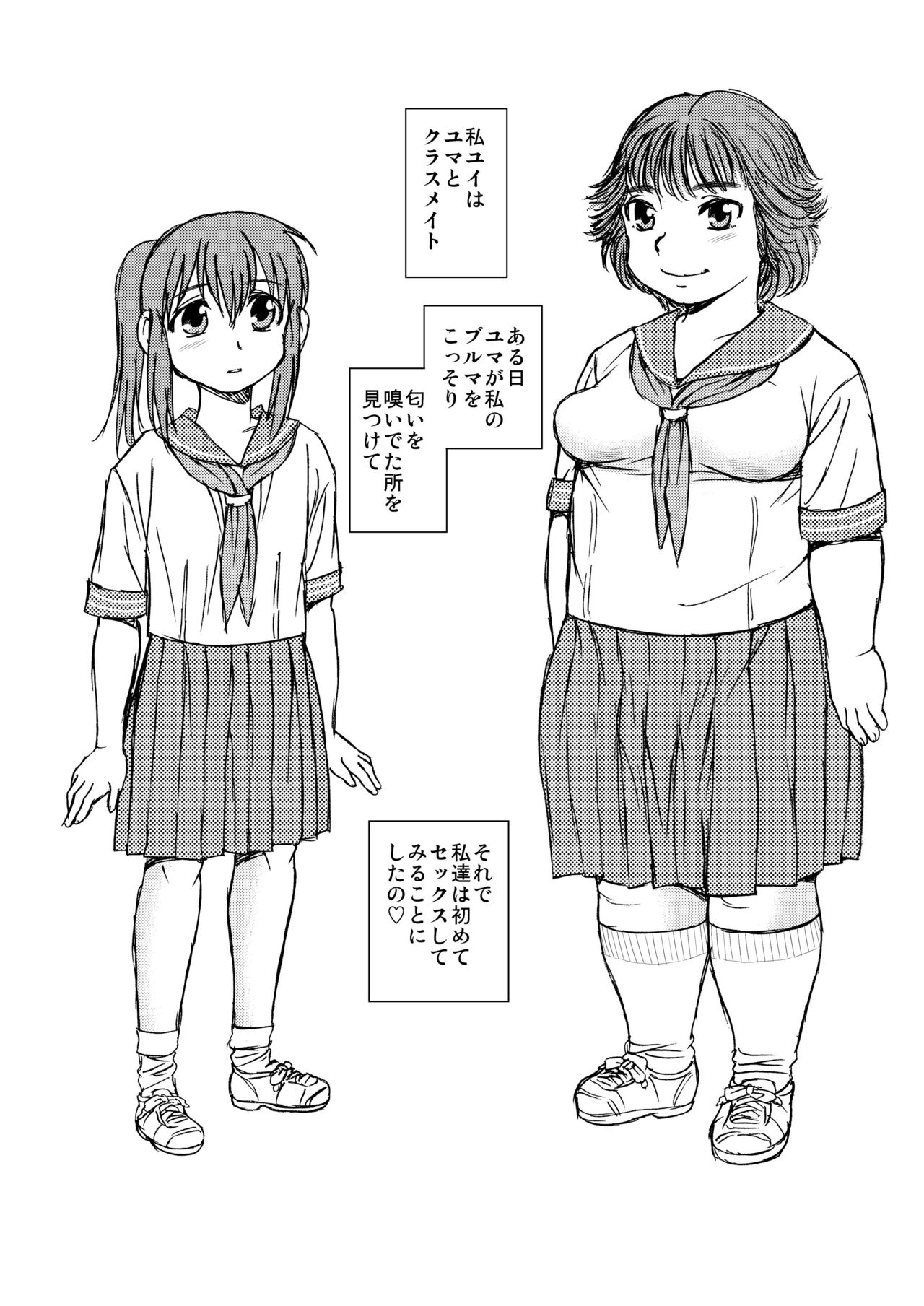 [BlueMonday (しのざき嶺)] Manko男とChinpo女