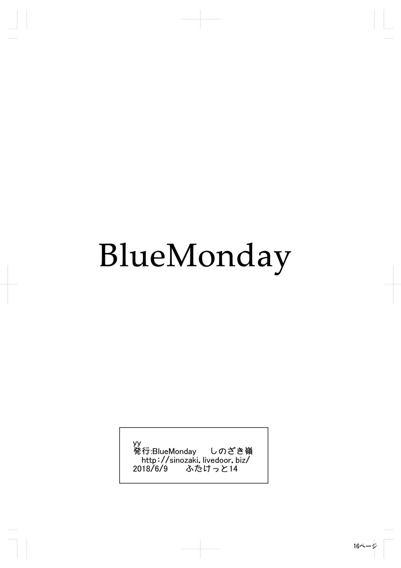 [BlueMonday (しのざき嶺)] Manko男とChinpo女