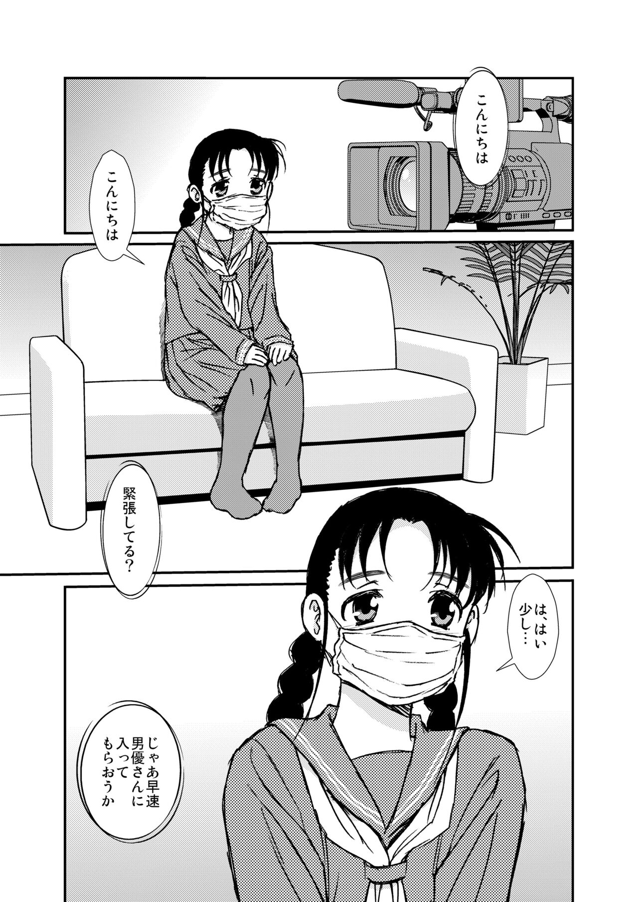 [BlueMonday (しのざき嶺)] Manko男とChinpo女