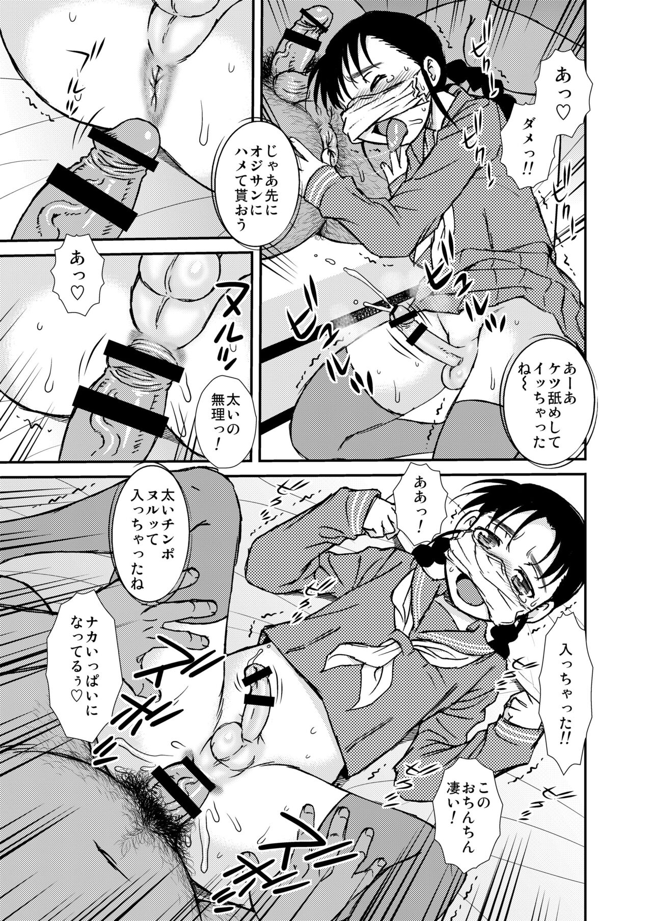 [BlueMonday (しのざき嶺)] Manko男とChinpo女