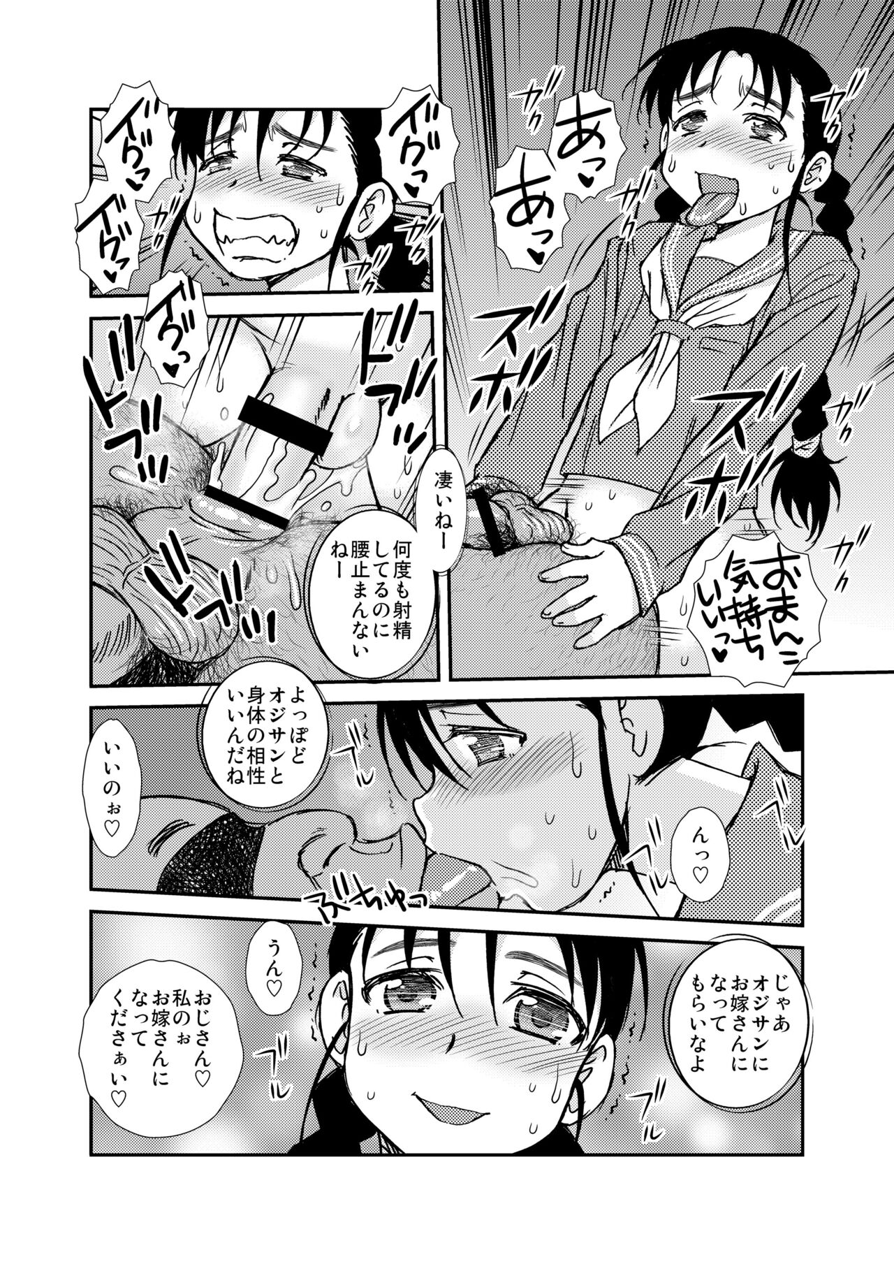 [BlueMonday (しのざき嶺)] Manko男とChinpo女