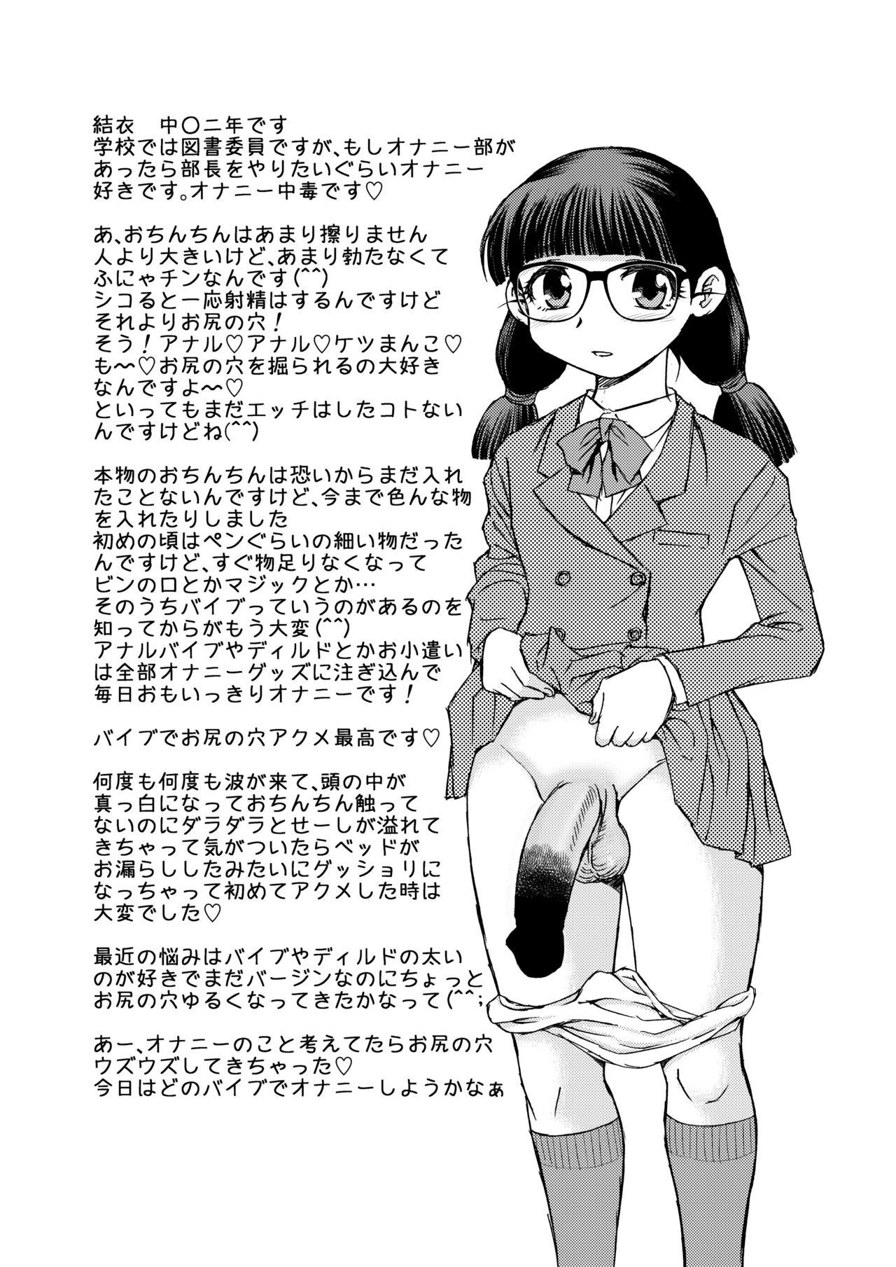 [BlueMonday (しのざき嶺)] Manko男とChinpo女