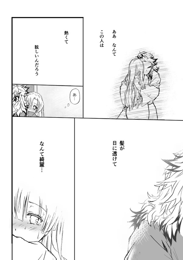 [グラスホッパー] R!～甘露寺蜜璃の柱修行～ 煉蜜編 (鬼滅の刃)