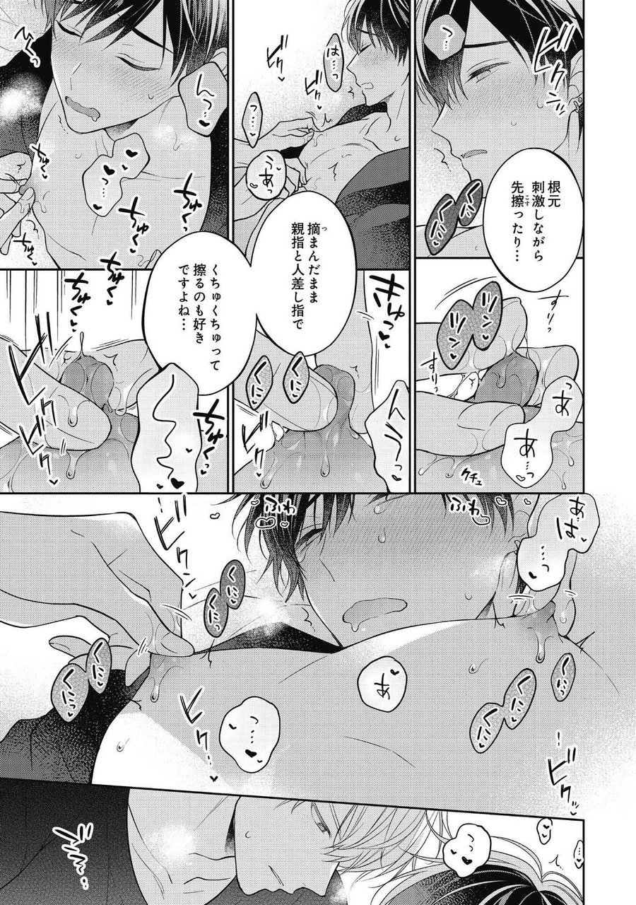 [まさき茉生] 恋するヒプノティックセラピー