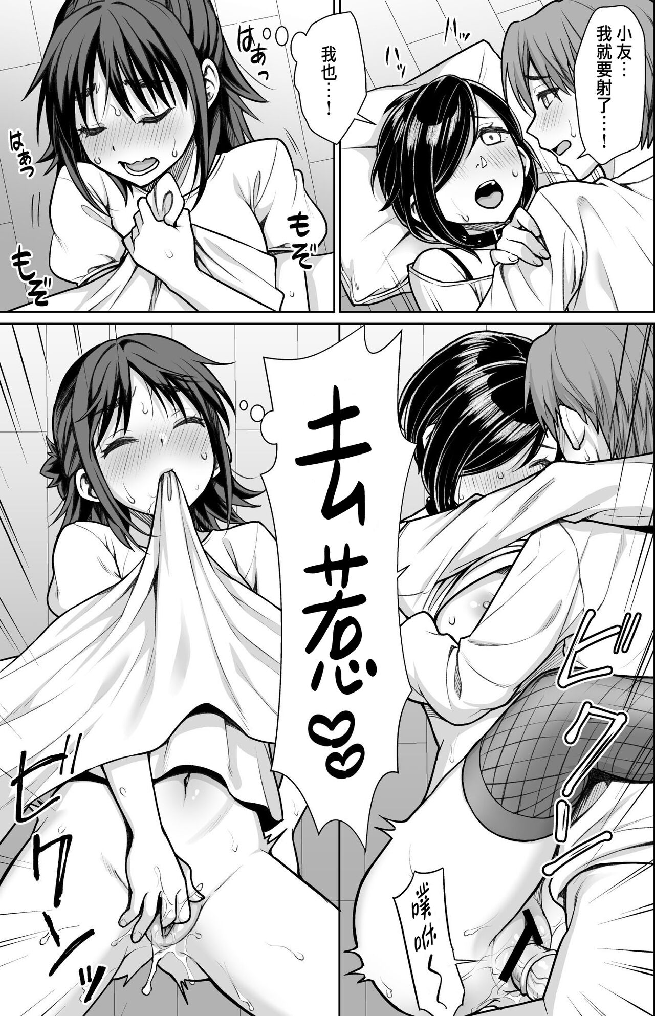 [F宅 (安間)] 失恋と喪失 [中国翻訳] [DL版]