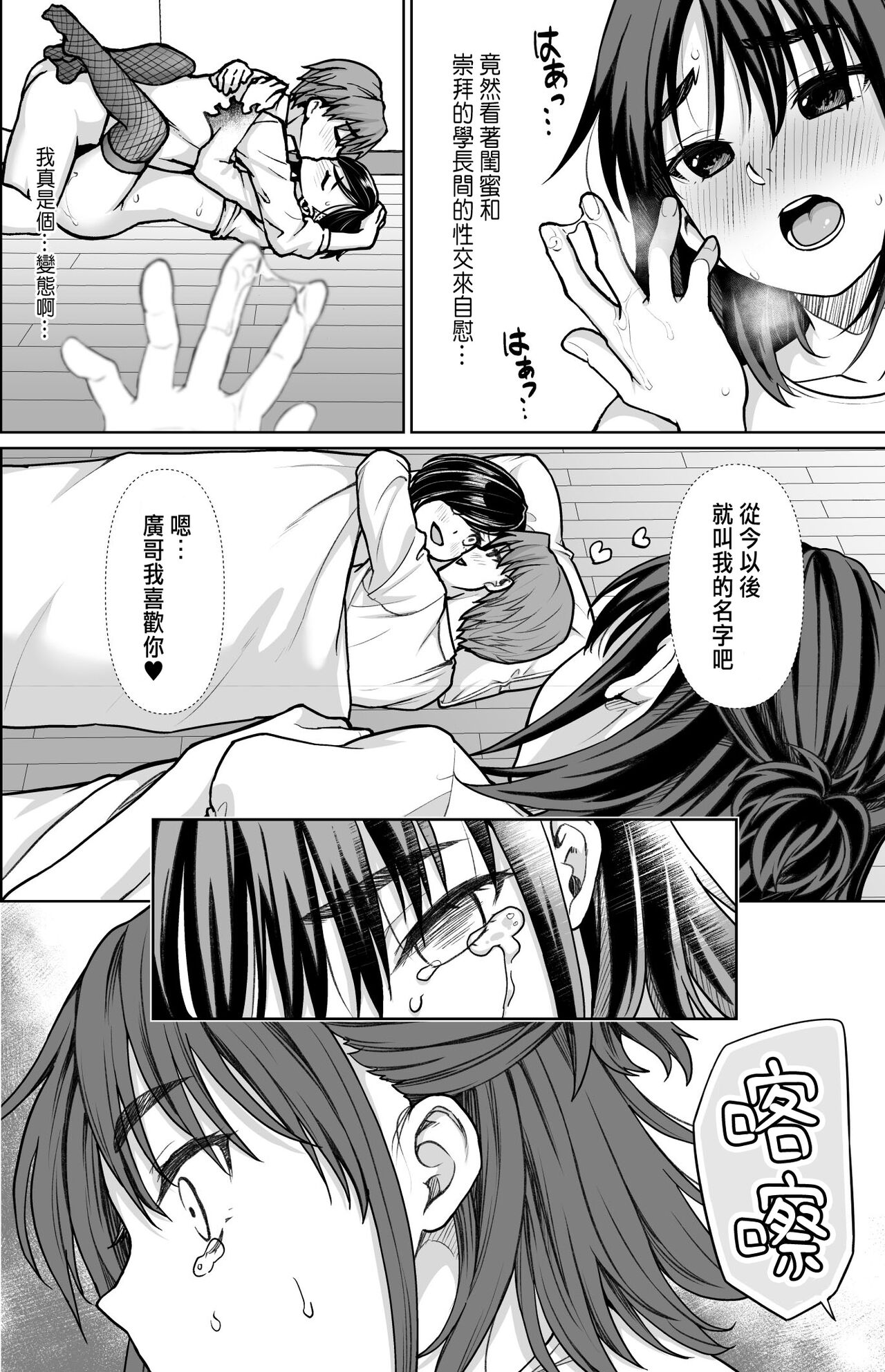 [F宅 (安間)] 失恋と喪失 [中国翻訳] [DL版]