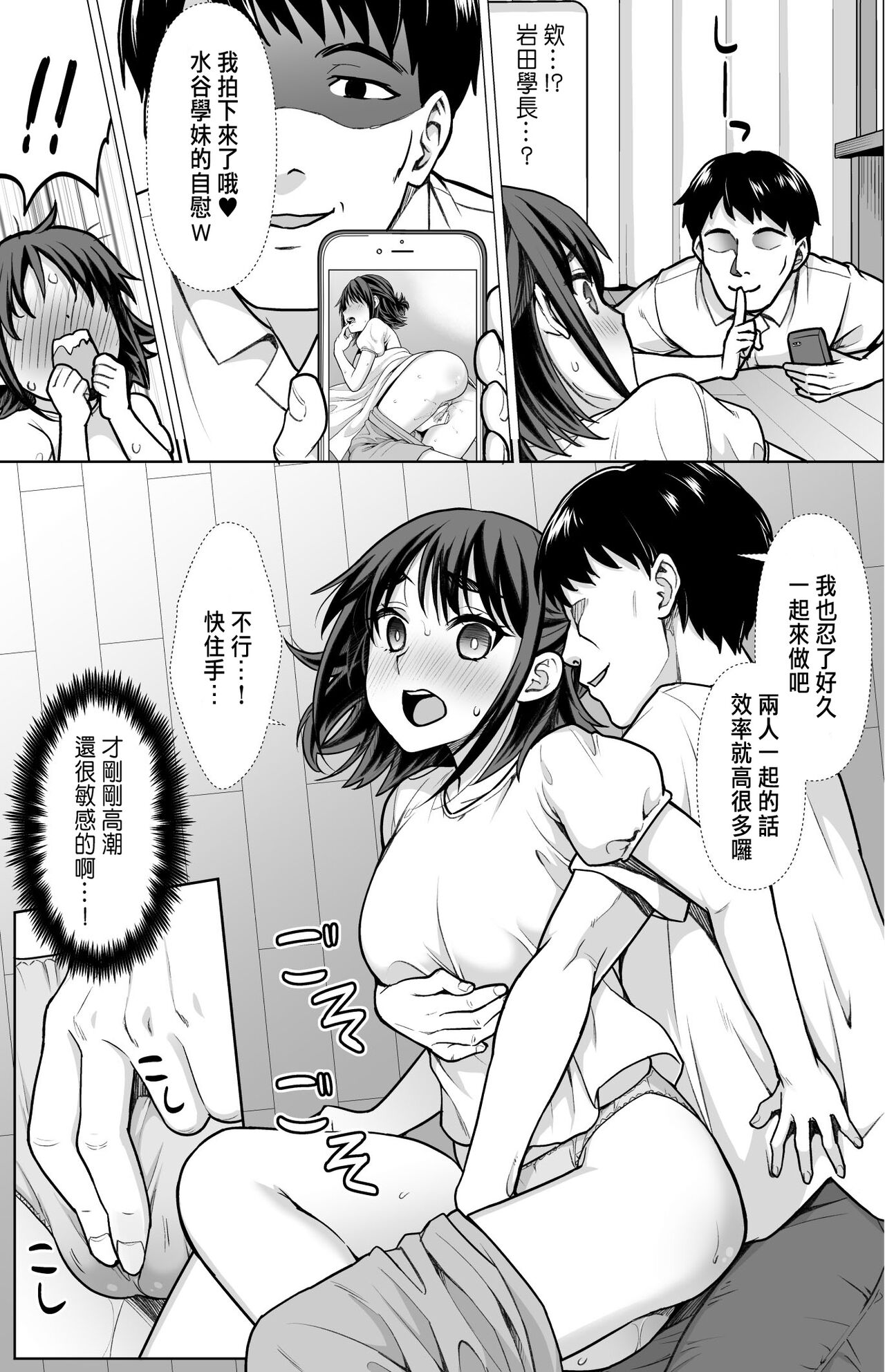 [F宅 (安間)] 失恋と喪失 [中国翻訳] [DL版]