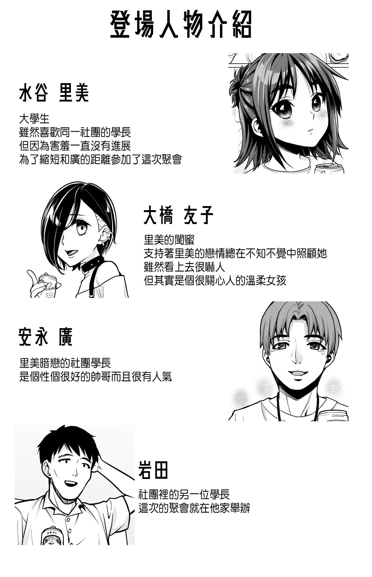 [F宅 (安間)] 失恋と喪失 [中国翻訳] [DL版]