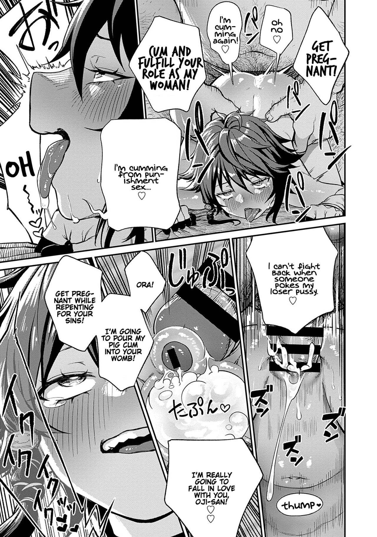 [pastime774] ユニークジョブ【種付けおじさん】を獲得しました 3