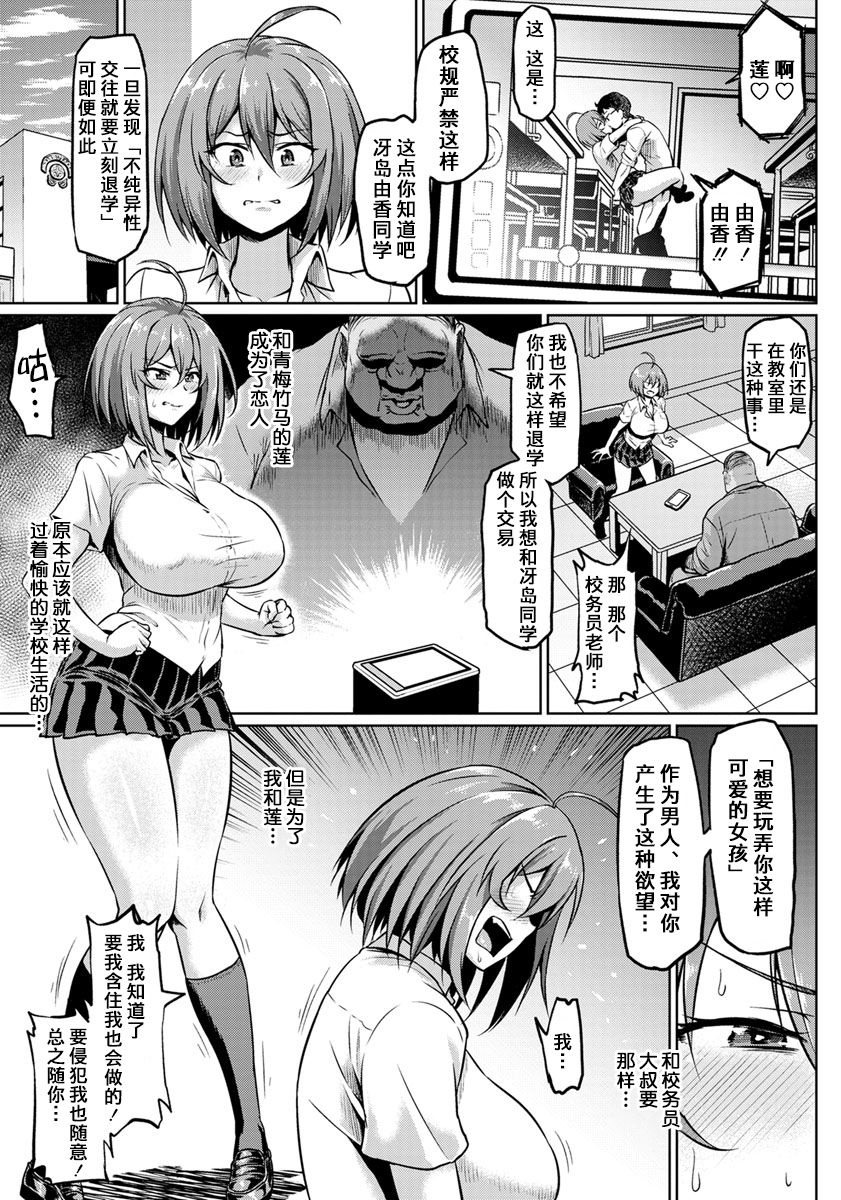 [アヘ丸] 后ろからネトラレ (ANGEL 倶楽部 2019年10月号) [中国翻訳][5+7个人汉化组去码组][DL版]