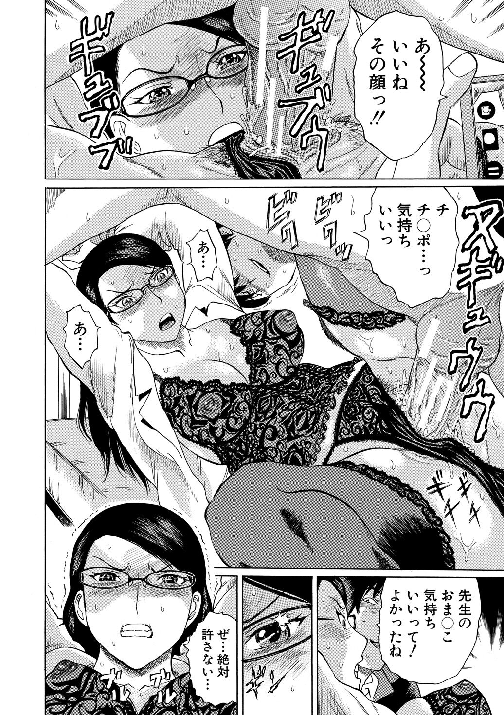 [はちの八八] 女教師輪姦 [DL版]