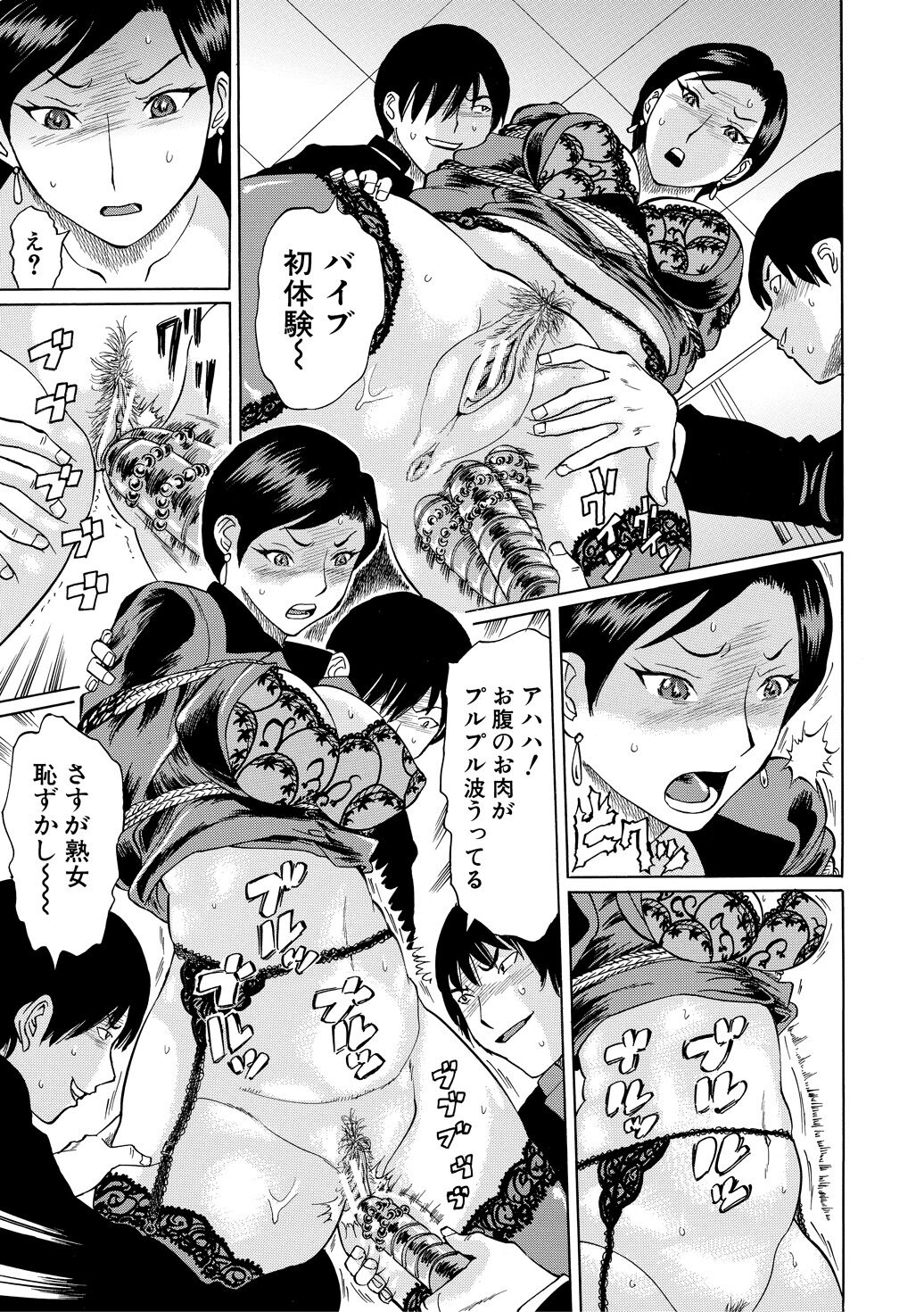 [はちの八八] 女教師輪姦 [DL版]