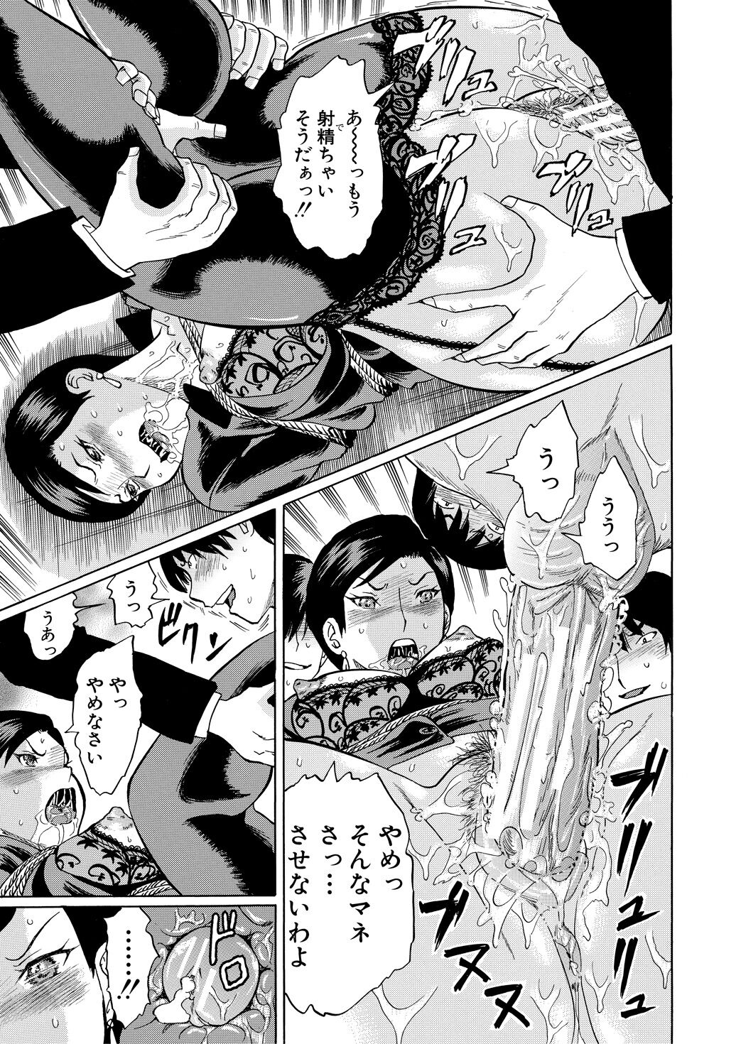 [はちの八八] 女教師輪姦 [DL版]