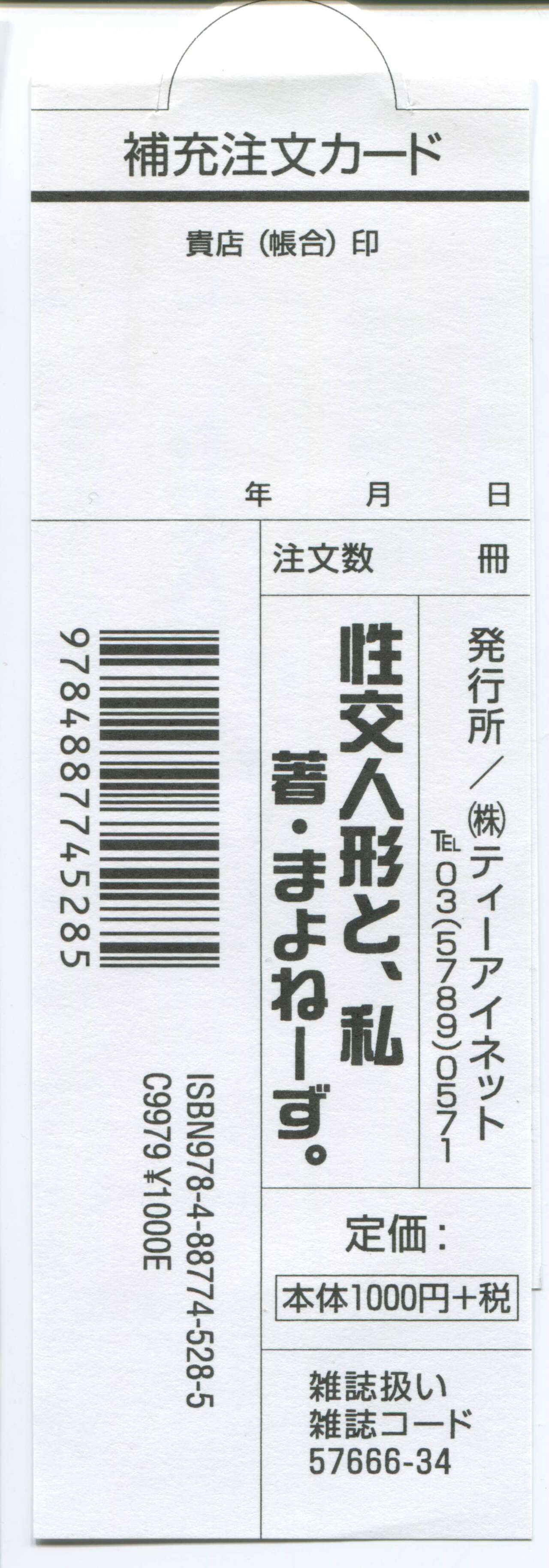 [まよねーず。] 性交人形と、私 [中国翻訳]