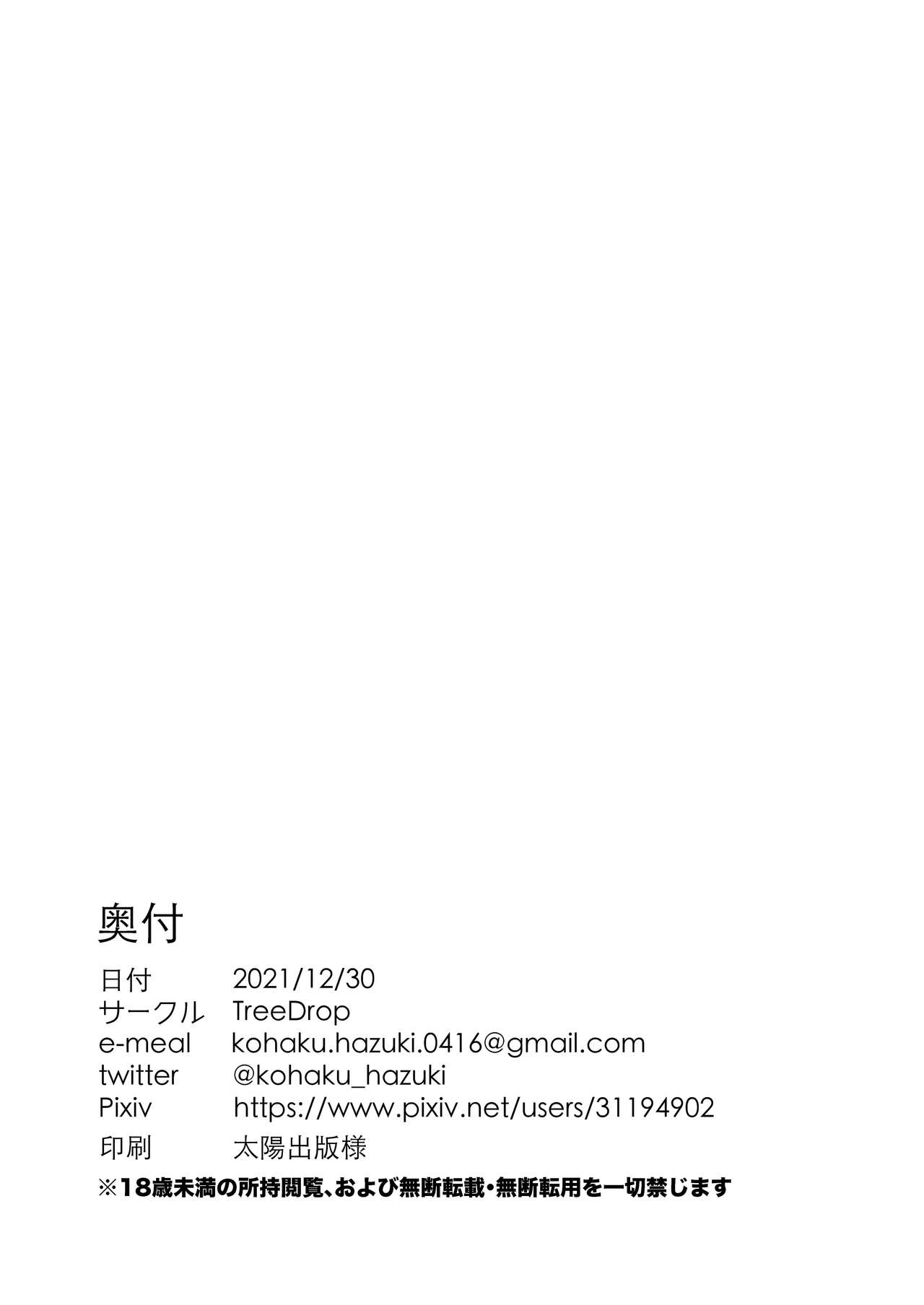 [TreeDrop (葉月琥珀)] 僕の従者が、最近おかしい。 (プリンセスコネクト!Re:Dive) [中国翻訳] [DL版]