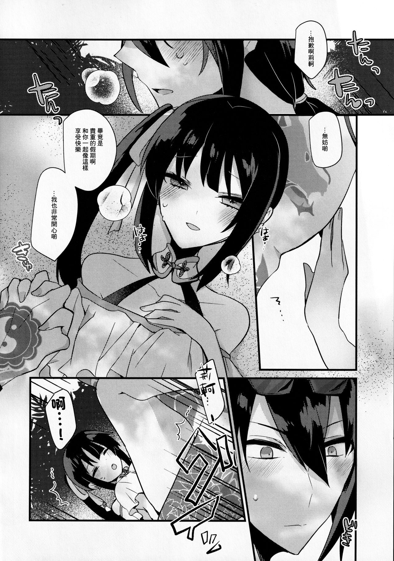 [chimere/marie (ウゲツ)] WATER LAND (Fate/Grand Order) [中国翻訳]