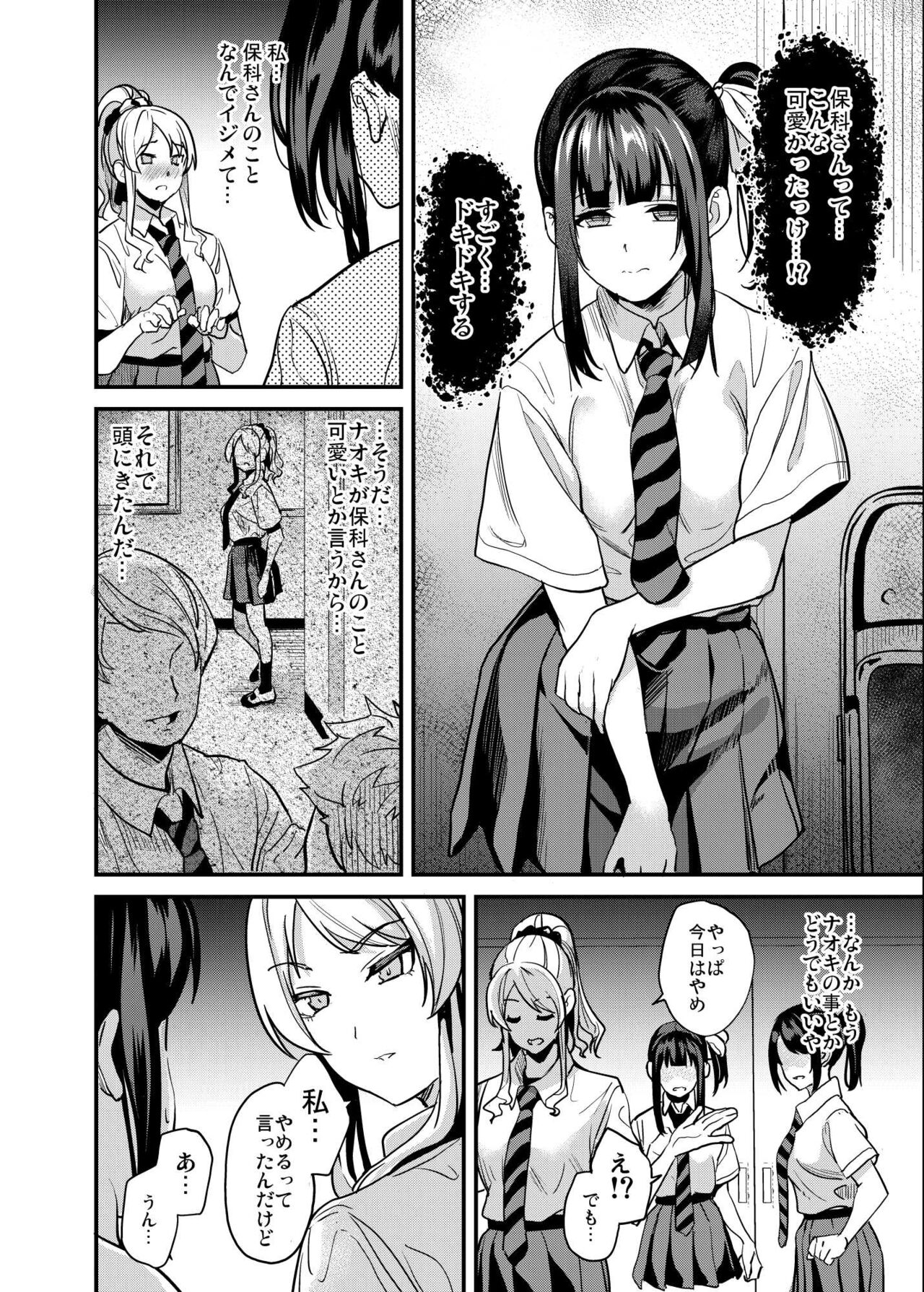 [千変万化式 (DATE)] 他人になるクスリ4