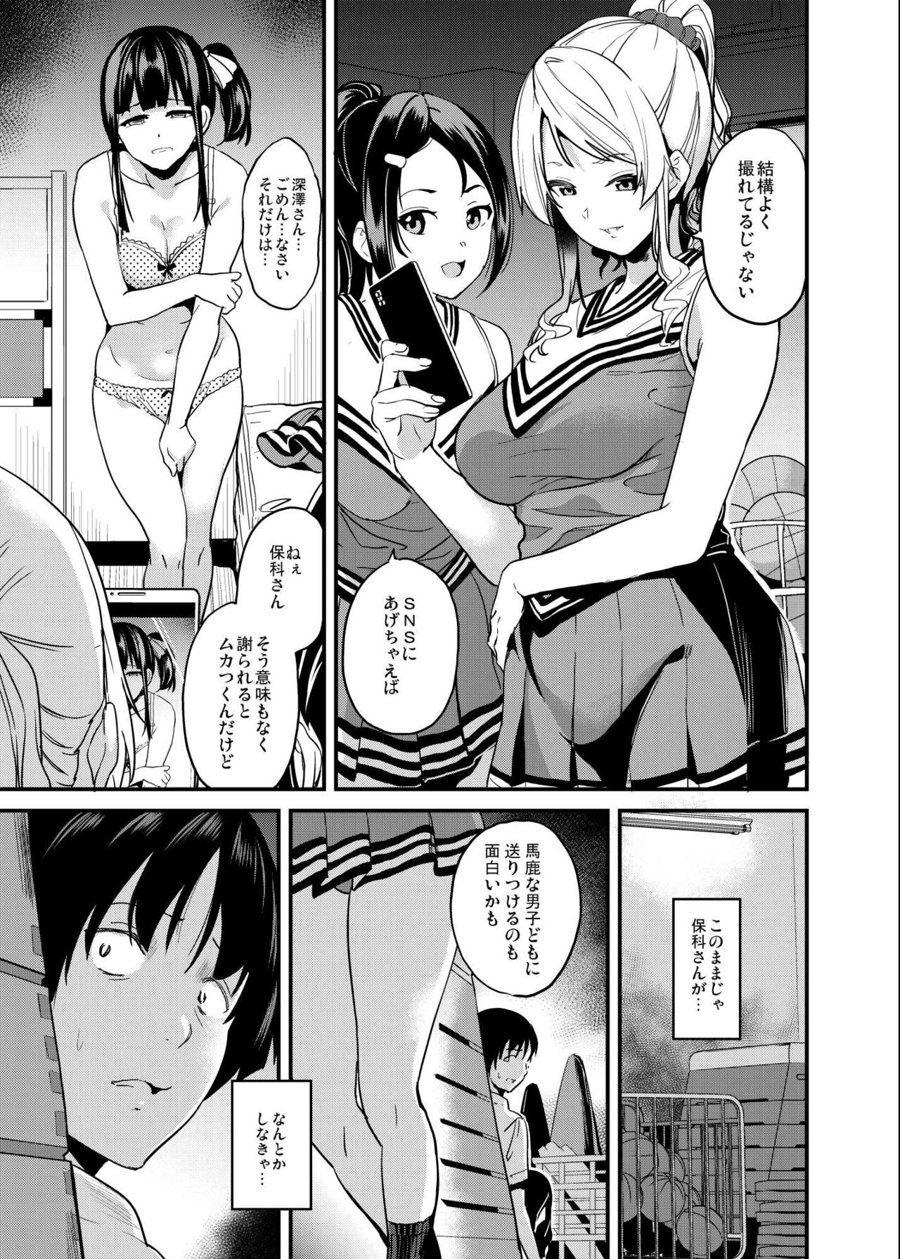 [千変万化式 (DATE)] 他人になるクスリ4