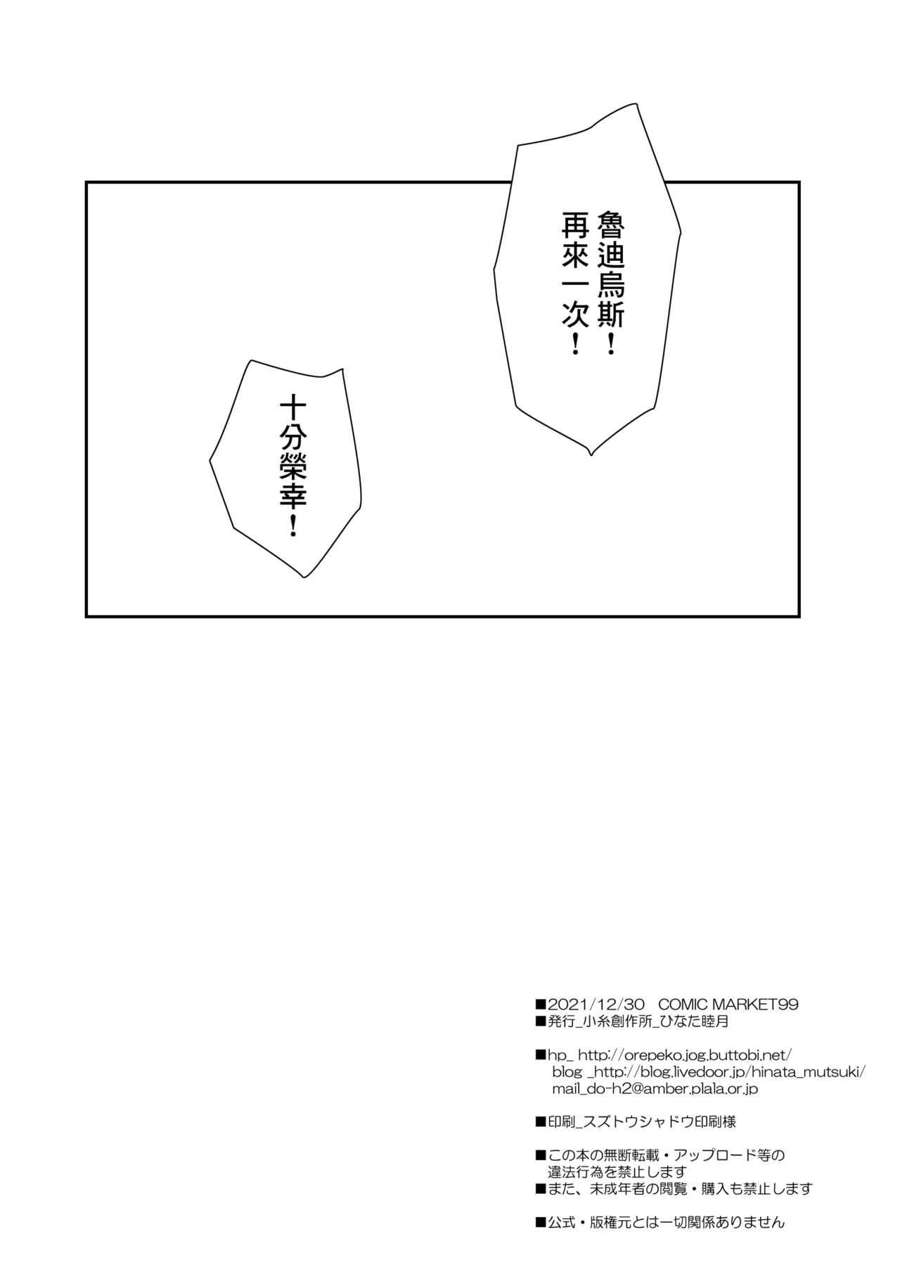 [小糸創作所 (ひなた睦月)] エリスとするニャん (無職転生 ～異世界行ったら本気だす～) [中国翻訳] [DL版]