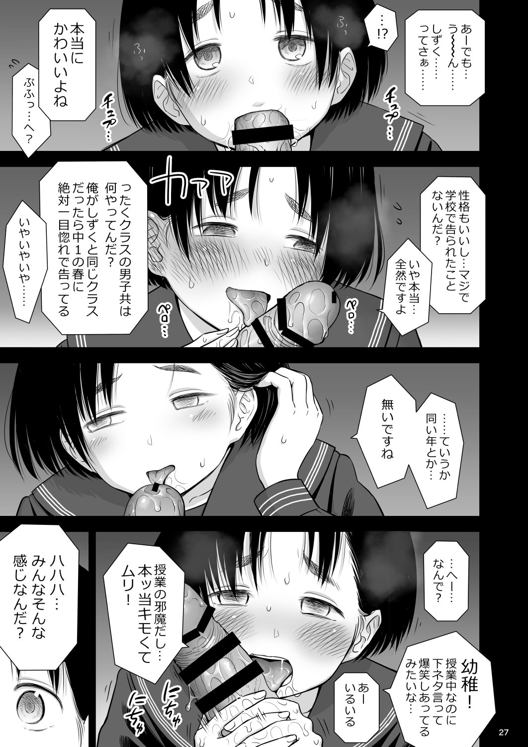 [クジラックス] 歌い手のバラッド 第8話 [DL版]