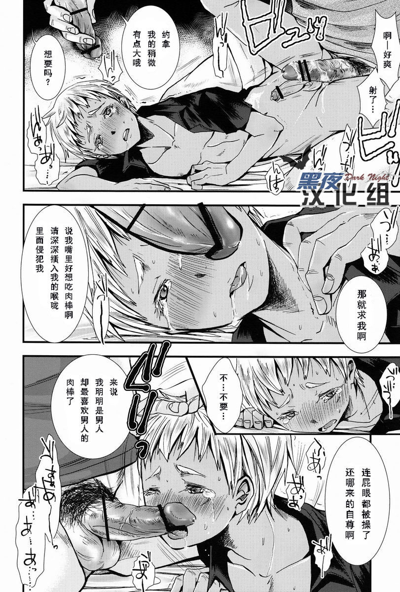 (C82) [アトリエDr.HEAD'S (加藤茶吉)] ヌカルミノセカイ (ヨルムンガンド) [中国翻訳]