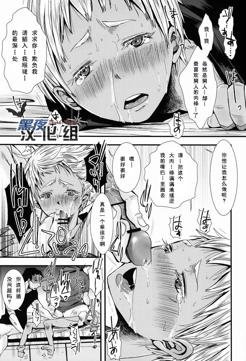 (C82) [アトリエDr.HEAD'S (加藤茶吉)] ヌカルミノセカイ (ヨルムンガンド) [中国翻訳]