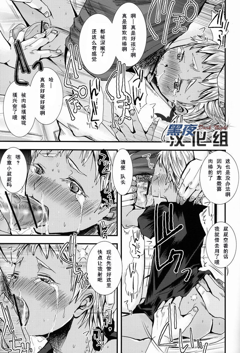 (C82) [アトリエDr.HEAD'S (加藤茶吉)] ヌカルミノセカイ (ヨルムンガンド) [中国翻訳]