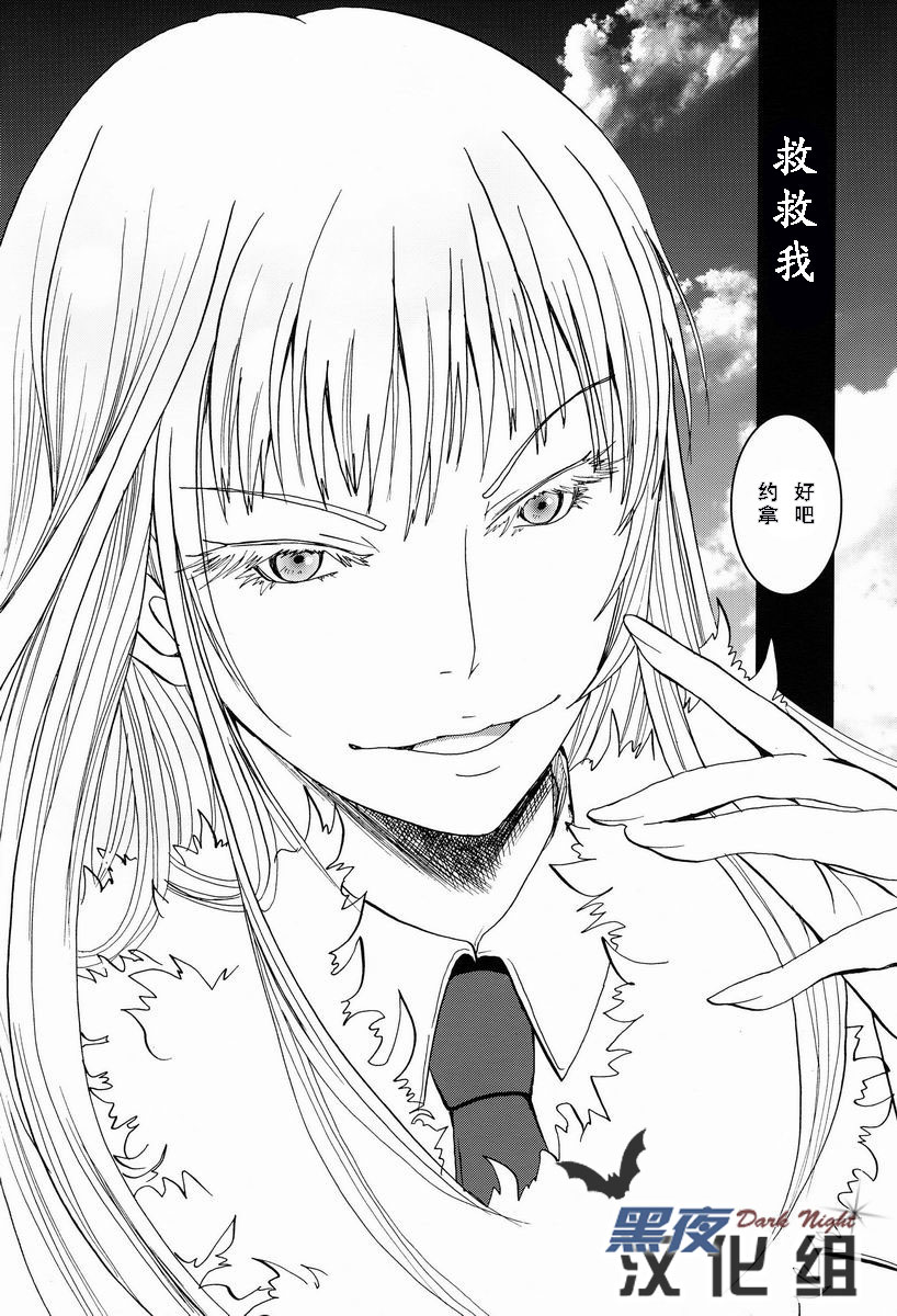 (C82) [アトリエDr.HEAD'S (加藤茶吉)] ヌカルミノセカイ (ヨルムンガンド) [中国翻訳]