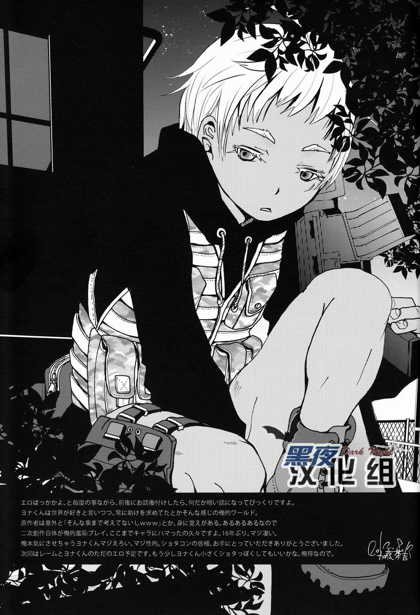 (C82) [アトリエDr.HEAD'S (加藤茶吉)] ヌカルミノセカイ (ヨルムンガンド) [中国翻訳]