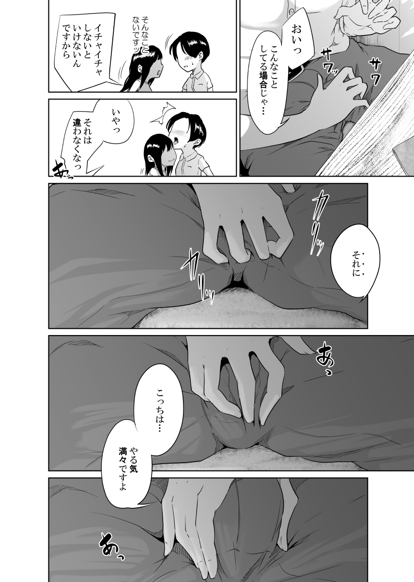 [モノクロイド] 疑わしい女～狂乱の章～