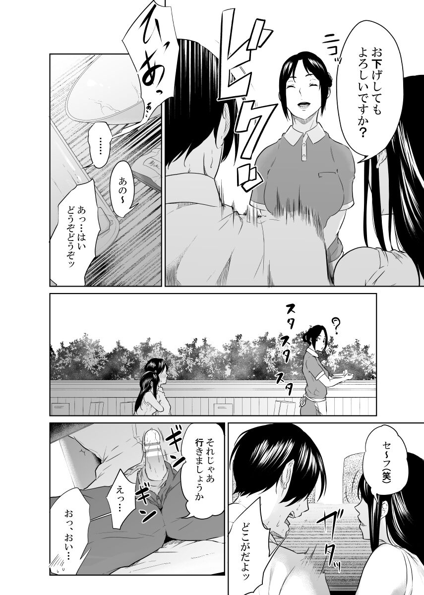 [モノクロイド] 疑わしい女～狂乱の章～