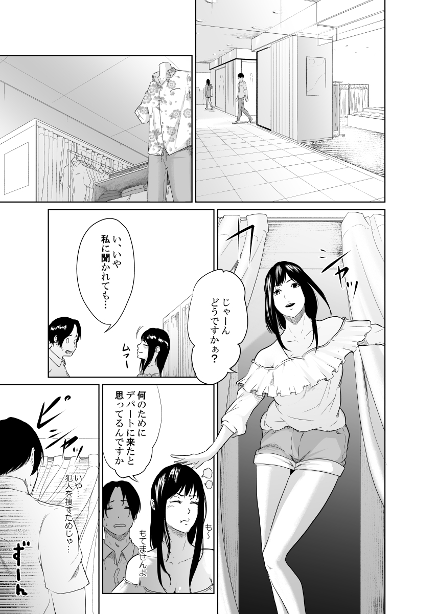 [モノクロイド] 疑わしい女～狂乱の章～