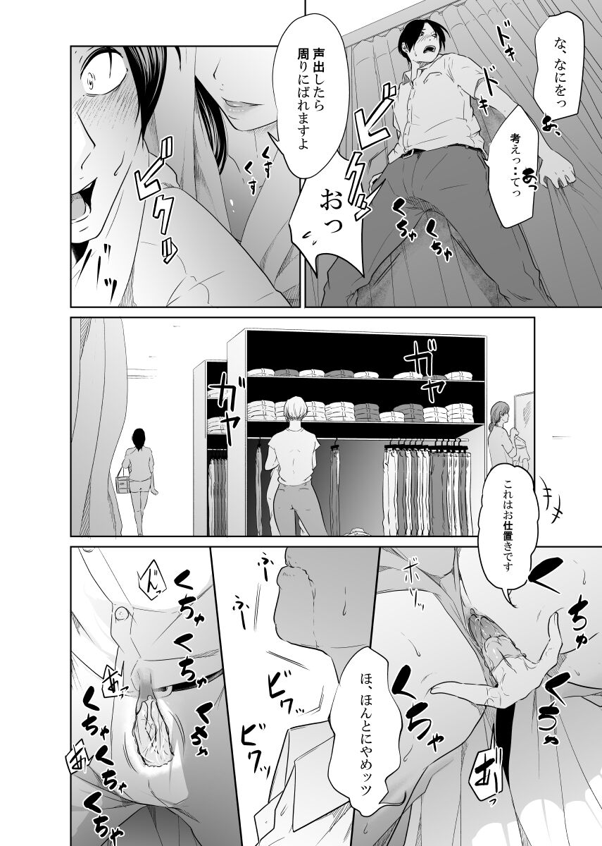 [モノクロイド] 疑わしい女～狂乱の章～