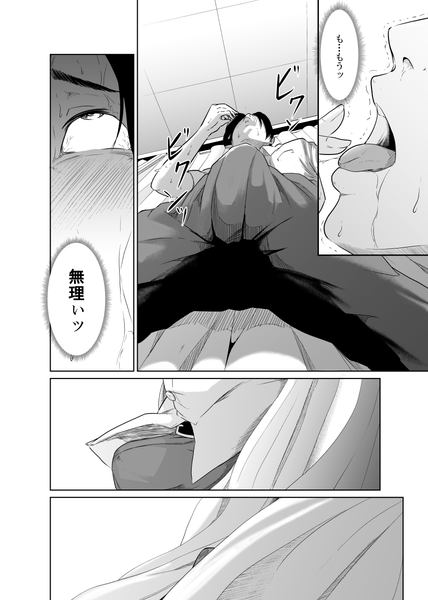 [モノクロイド] 疑わしい女～狂乱の章～