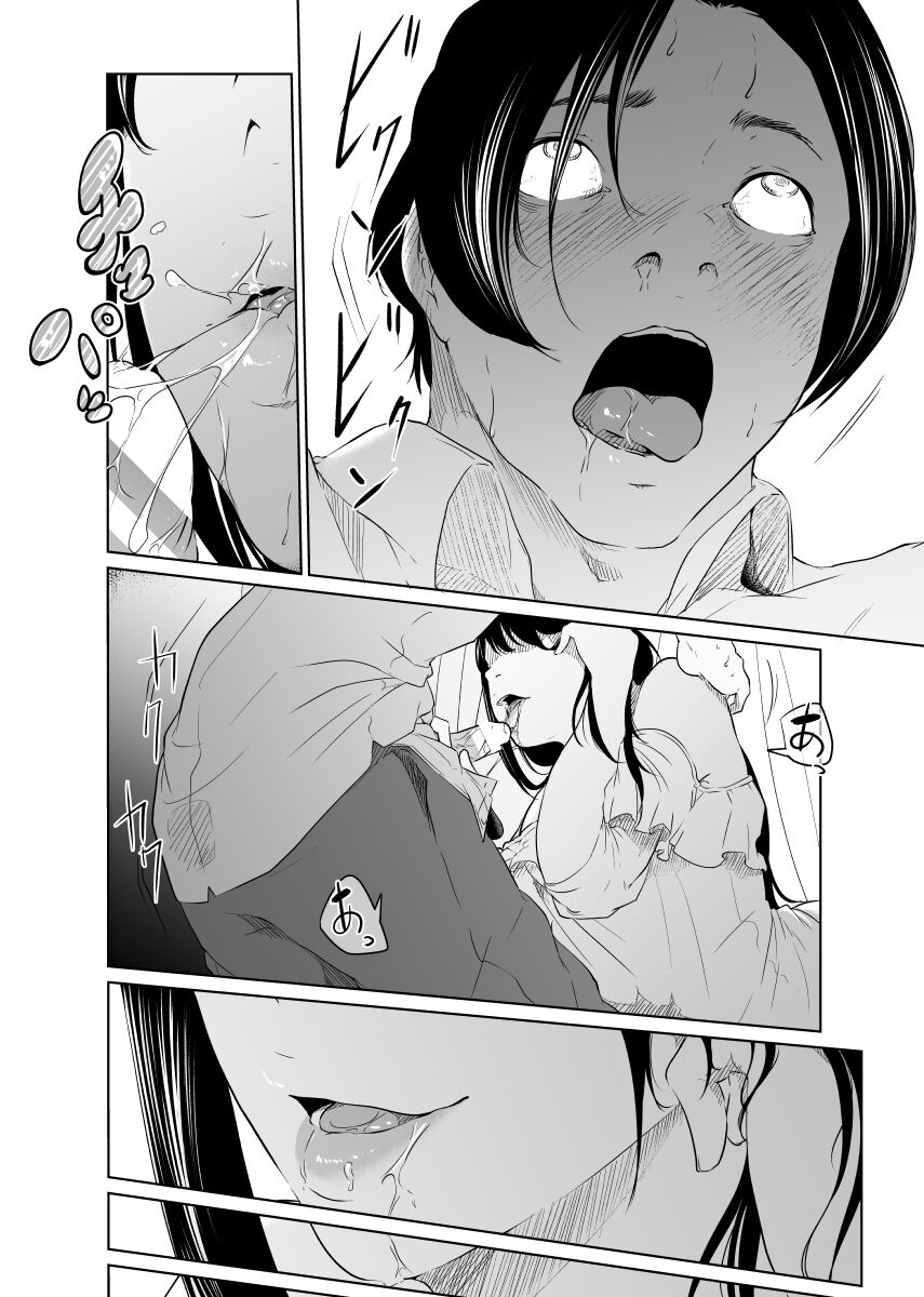 [モノクロイド] 疑わしい女～狂乱の章～