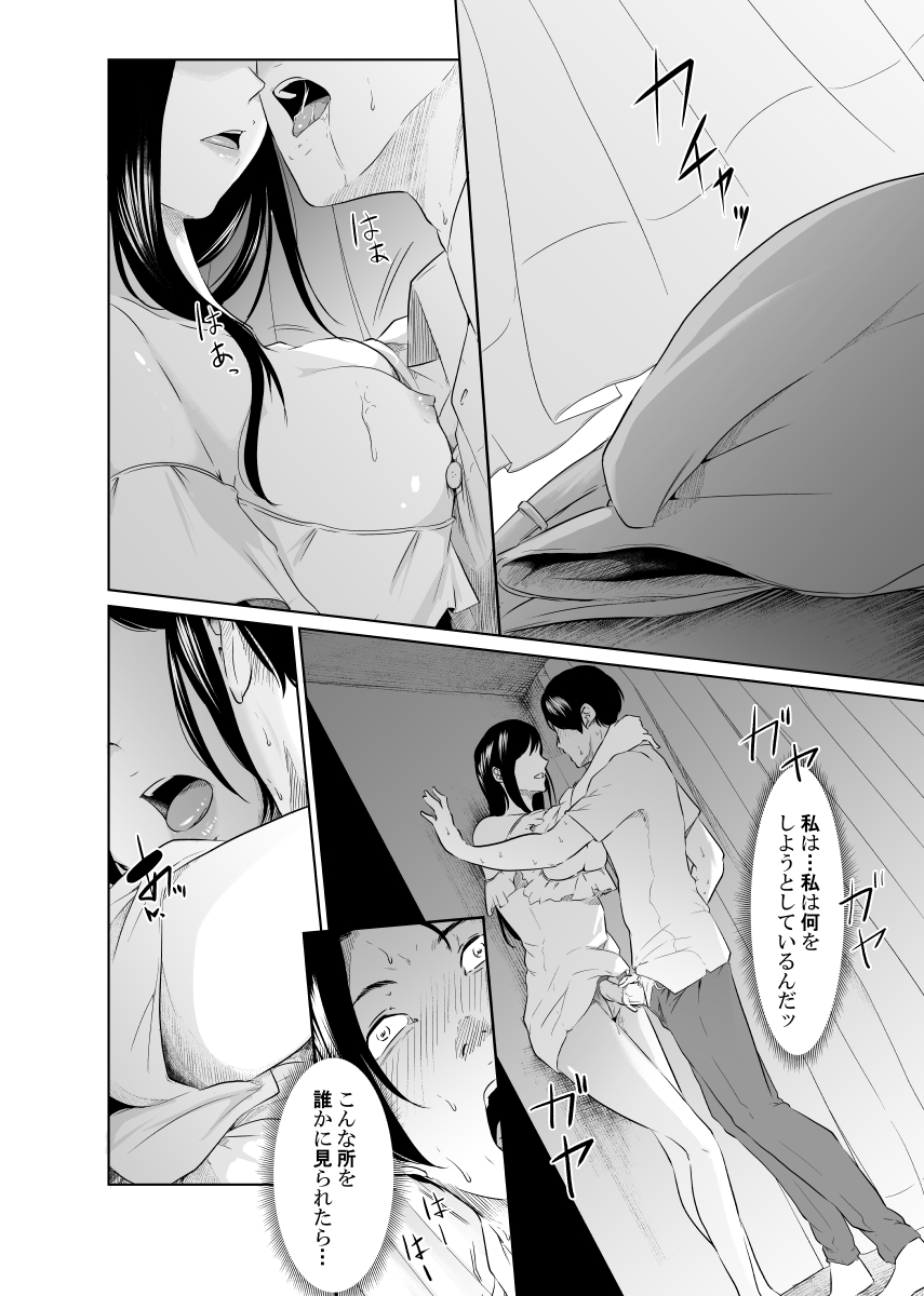 [モノクロイド] 疑わしい女～狂乱の章～