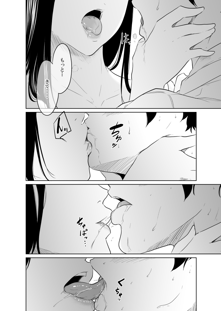 [モノクロイド] 疑わしい女～狂乱の章～