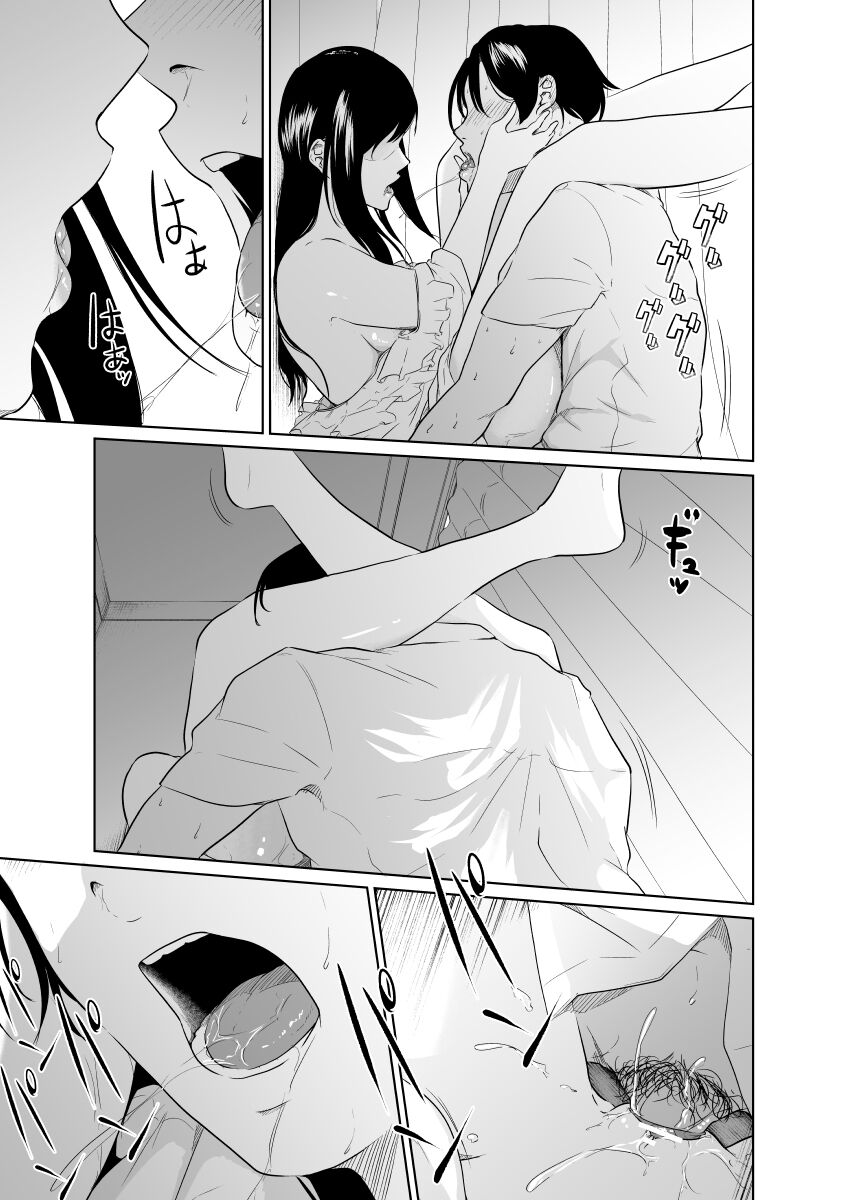 [モノクロイド] 疑わしい女～狂乱の章～
