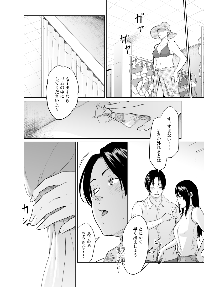 [モノクロイド] 疑わしい女～狂乱の章～