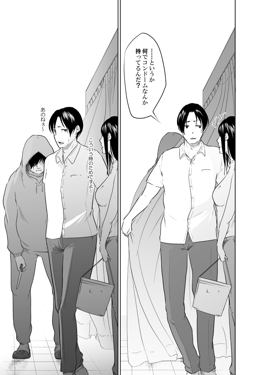 [モノクロイド] 疑わしい女～狂乱の章～
