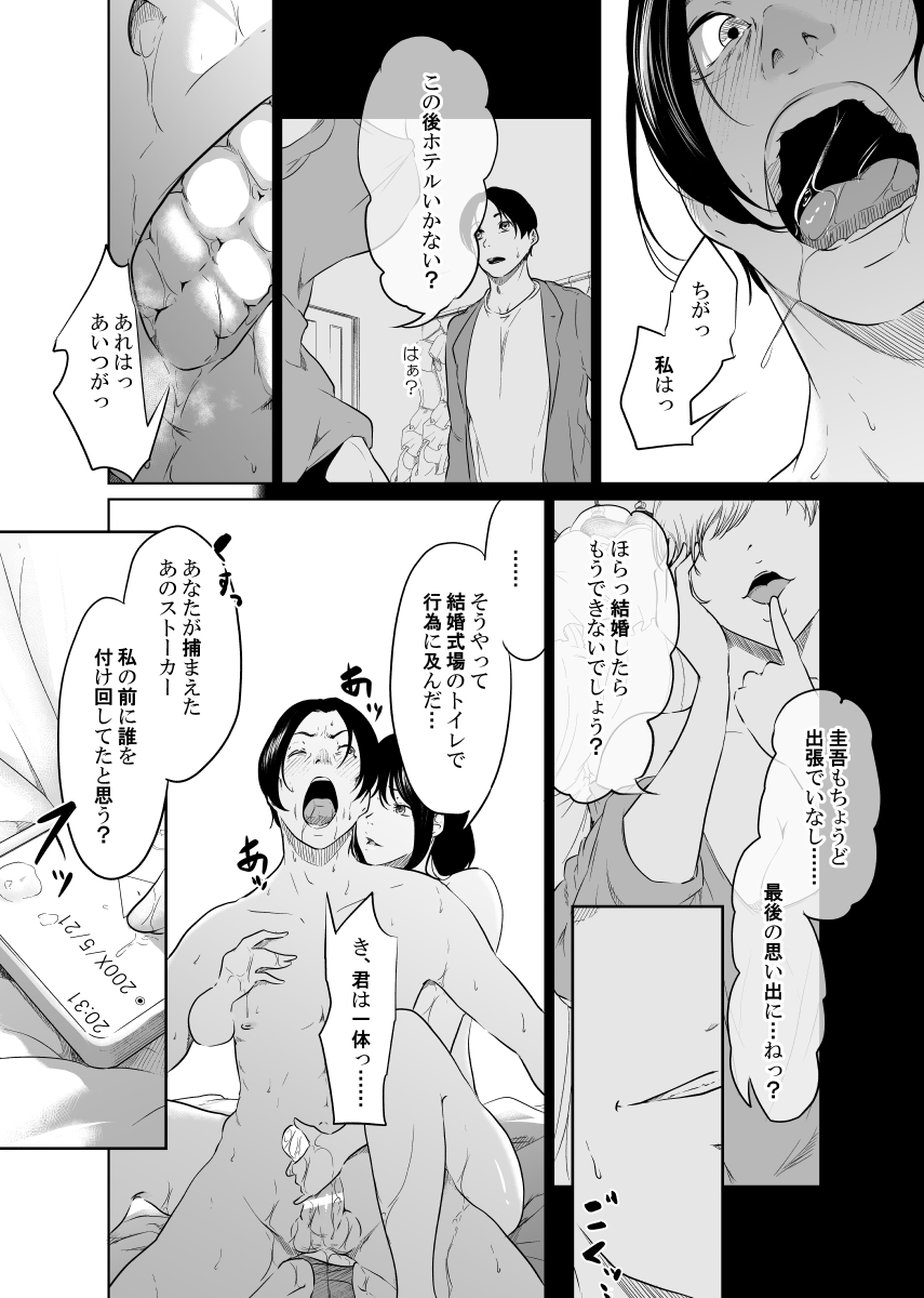 [モノクロイド] 疑わしい女～狂乱の章～