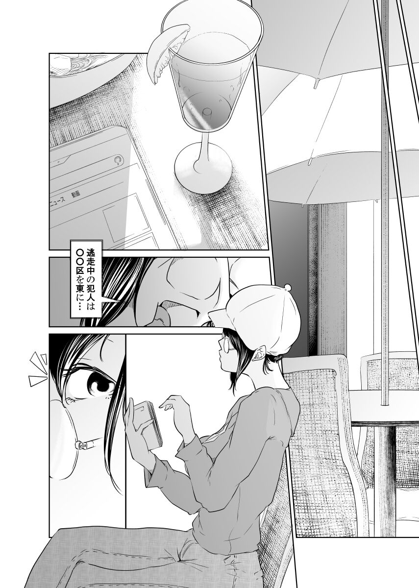 [モノクロイド] 疑わしい女～狂乱の章～
