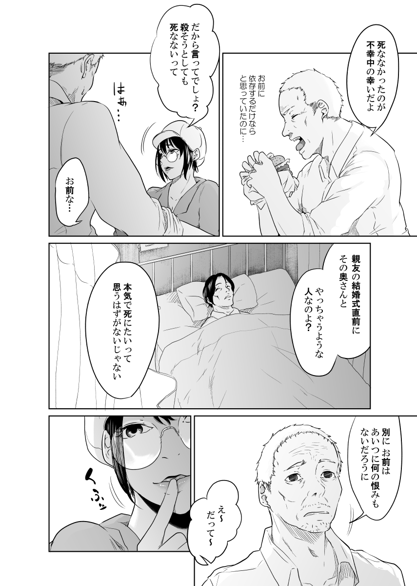 [モノクロイド] 疑わしい女～狂乱の章～